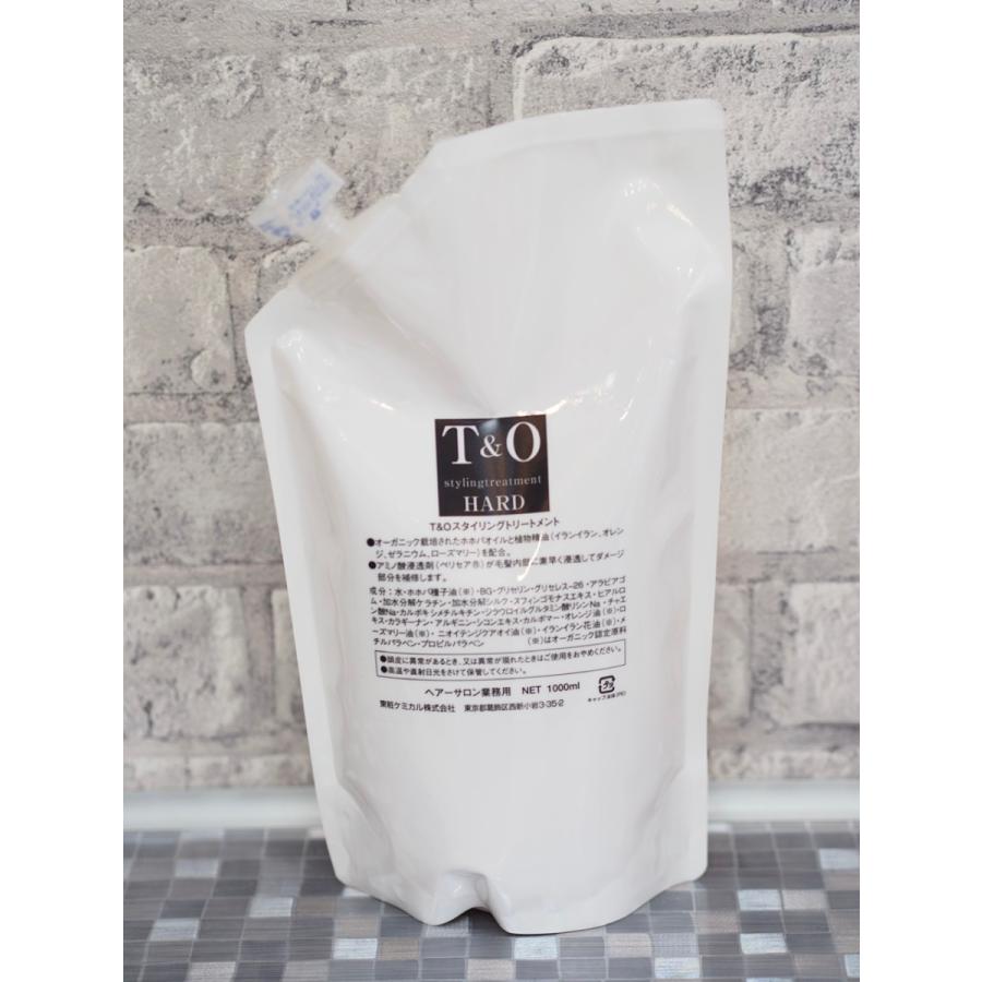 T＆O スタイリングトリートメント ハード 1000ml レフィル 詰め替え 東