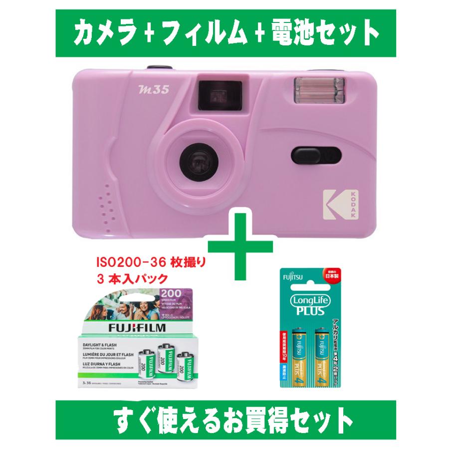 Kodak（コダック） フィルムカメラ 簡単 軽量 おすすめ コンパクト