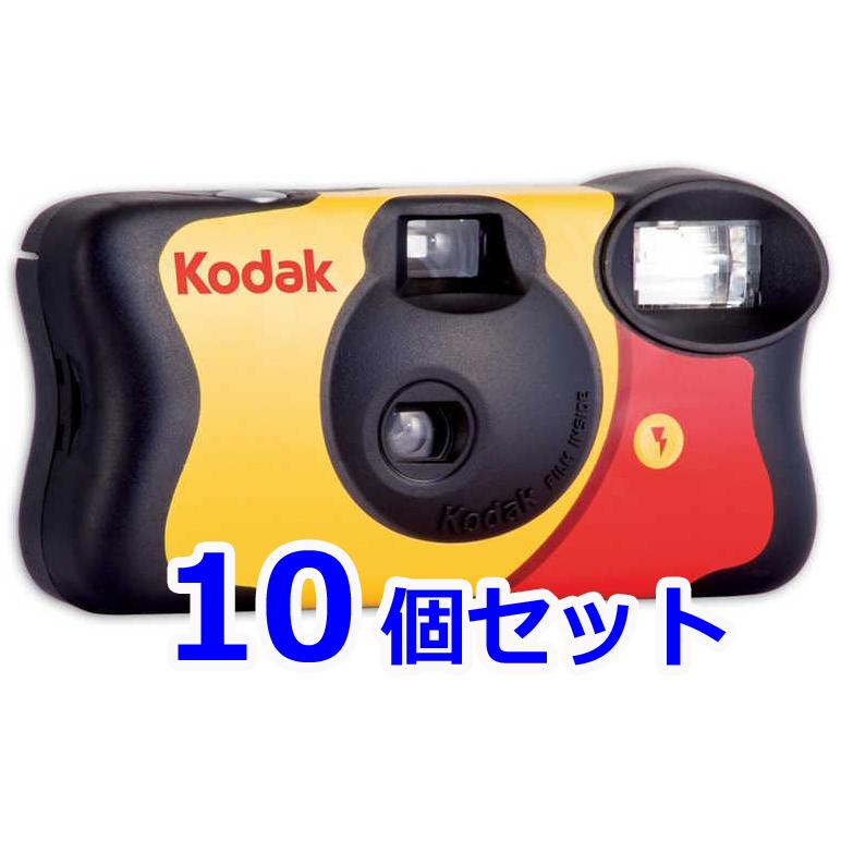 Kodak（コダック） 10個セット 35mm おすすめ 使い切りカメラ レンズ