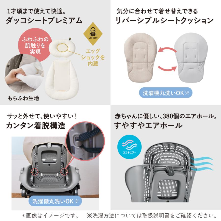 ネムリラ コンビ AUTO SWING BEDi long スリープシェル EG+ ミルキー