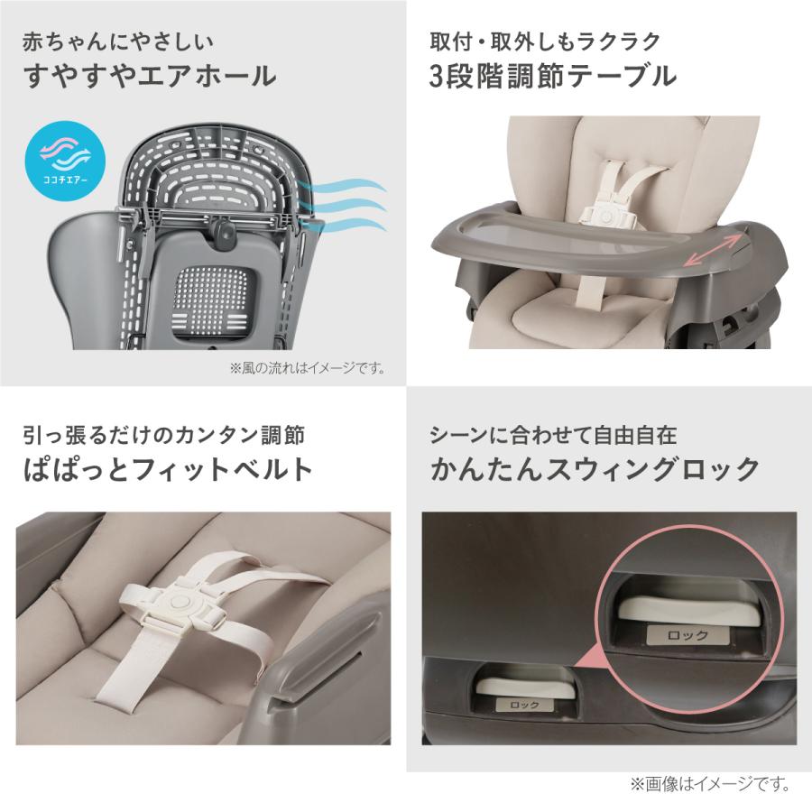 ネムリラ コンビ FIT AQ ハイローチェア ラック バウンサー