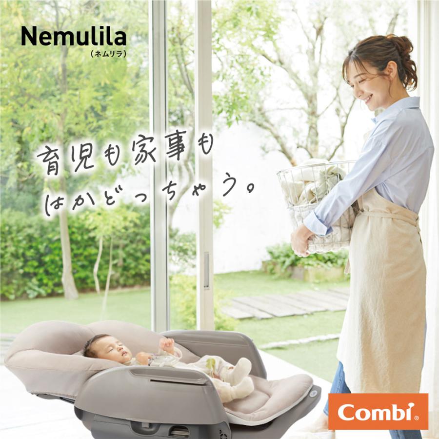 ネムリラ コンビ FIT AQ ハイローチェア ラック バウンサー
