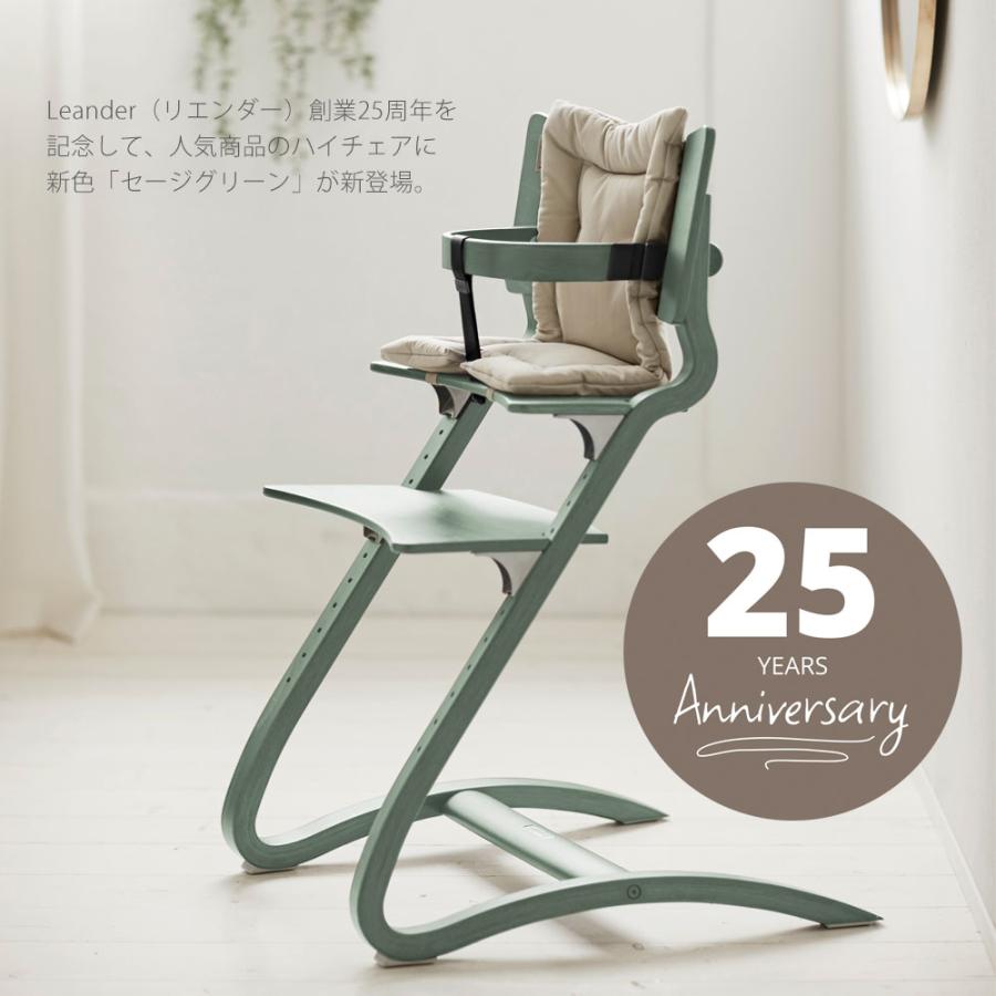 Leander（リエンダー） ハイチェア 日本正規品 10年保証 木製ベビー