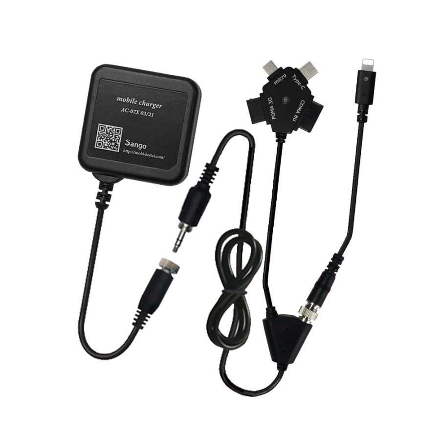 ケーブル交換型マルチ充電器 iPhone Android ガラケー対応：OIIセット