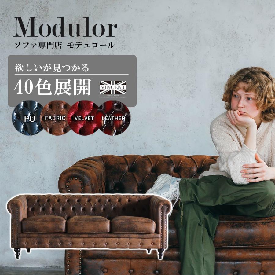 チェスターフィールド ソファ 鋲打ち 英国風 3p アンティーク