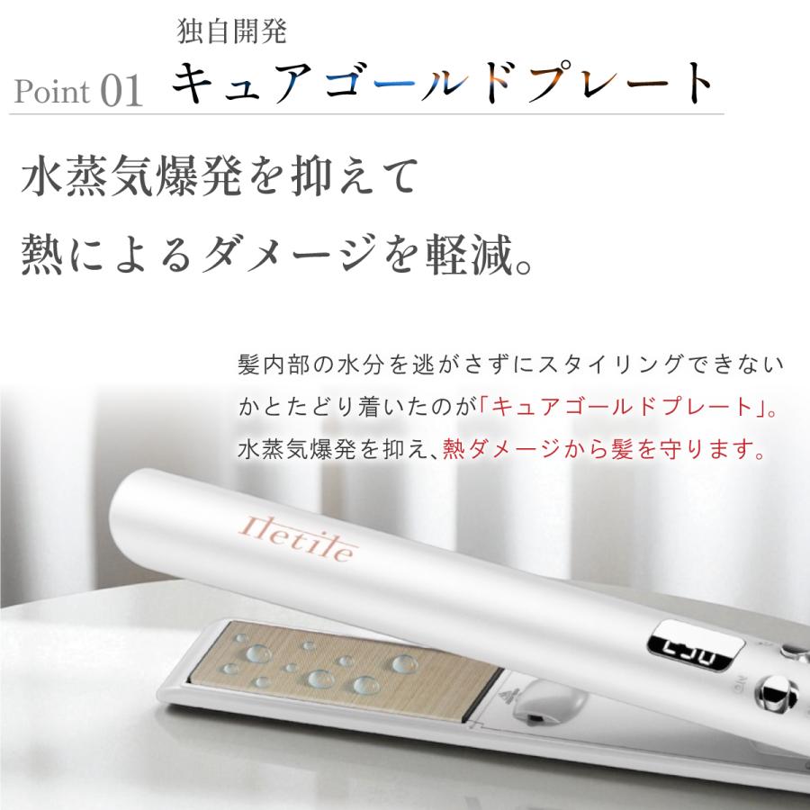 Iletile（アイルティル） ストレートアイロン ヘアアイロン 傷まない