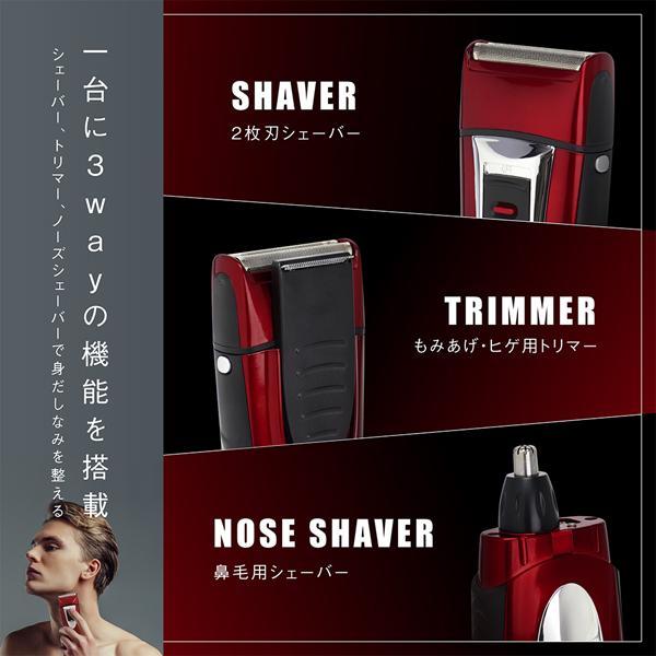 メンズシェーバー 1台3役 充電式 もみあげトリマー 鼻毛カッター
