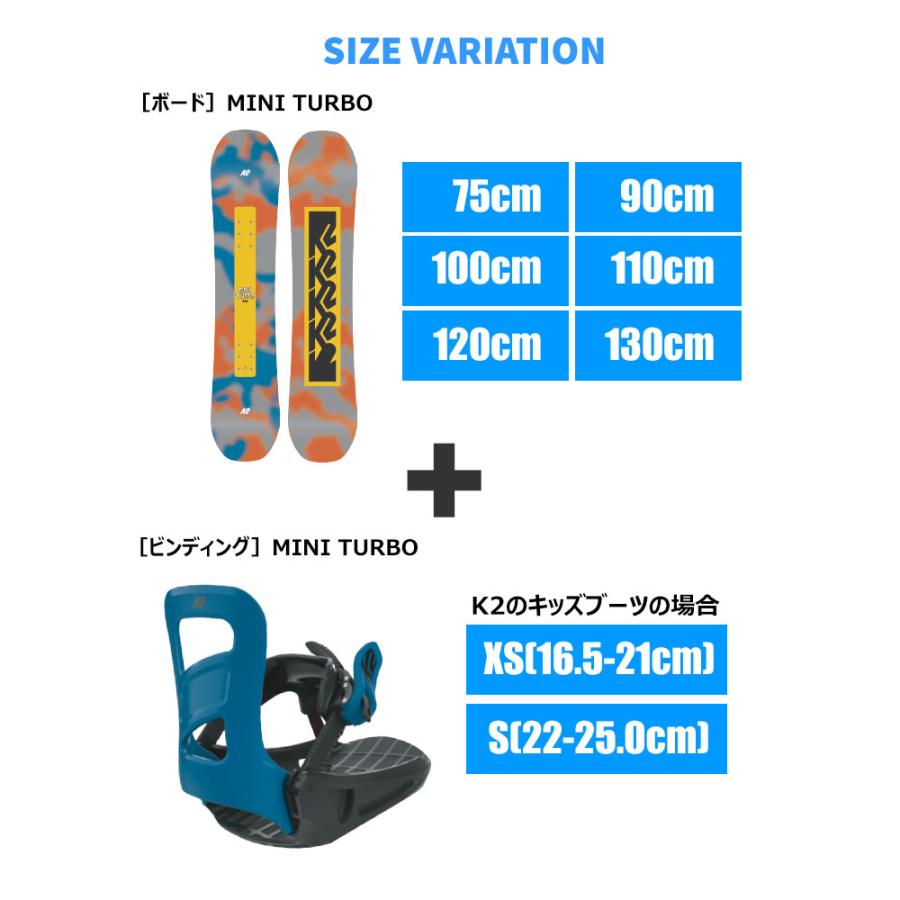 K2 【キッズ スノーボード2点セット】K2 MINI TURBO スノーボード