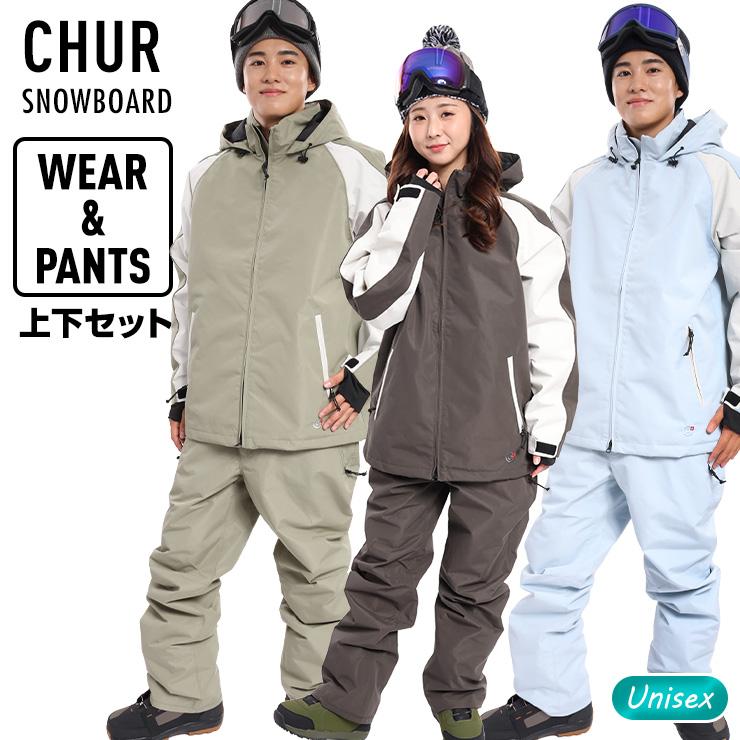 スノーボードウェア 上下セット CHUR クール スノボー ジャケット