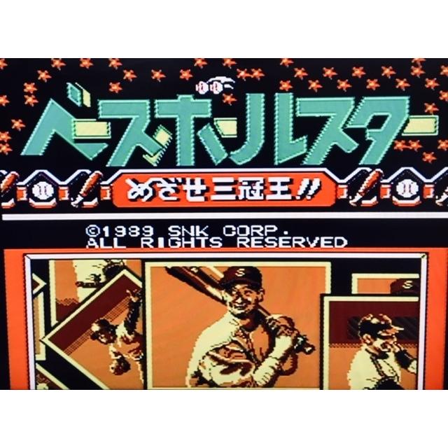 めざせ三冠王 ベースボールスター SNK ファミコン ソフトのみ 単品