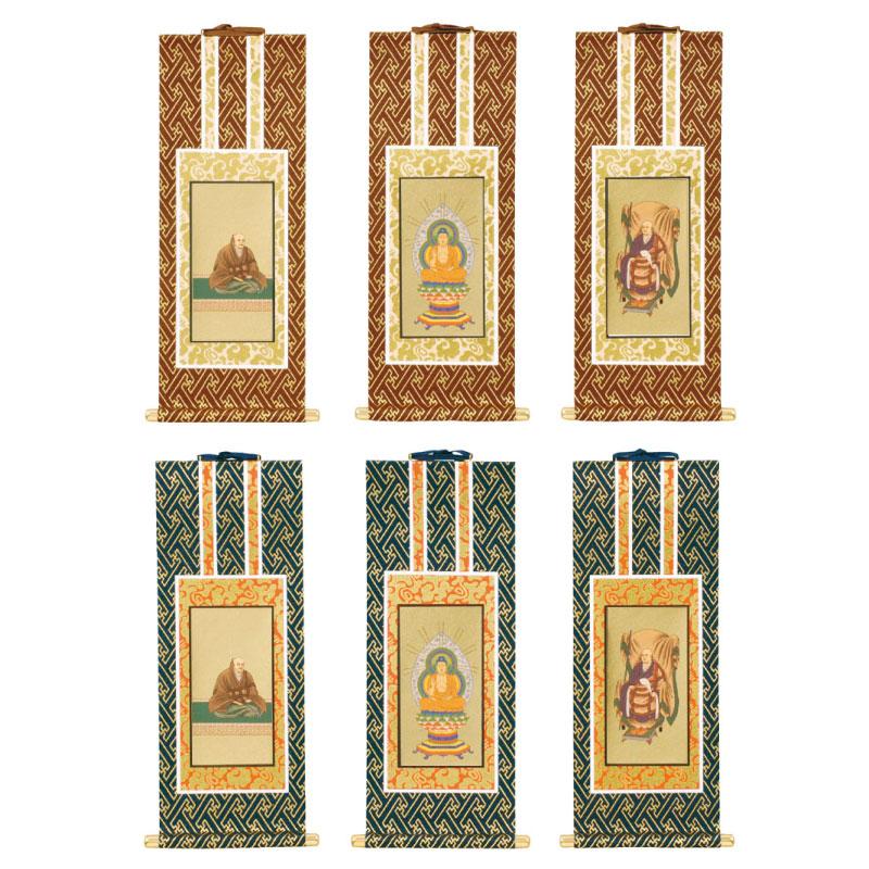 臨済宗妙心寺派用掛軸 花園法皇 釈迦如来 無相大師 茶表装 紺表装 : お