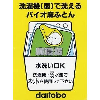 天然仕立て 本麻敷きふとん近江本麻使用 シングルサイズ 麻の冷感