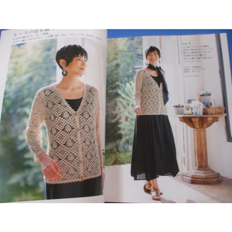 春夏のかぎ針あみ vol.23 : 森の広場ヤフーショップ - 通販 - Yahoo