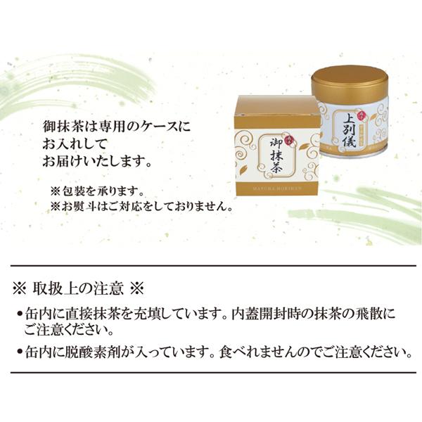 宇治抹茶 上別儀（じょうべつぎ） 30g缶入り 京都・祇園の「都をどり
