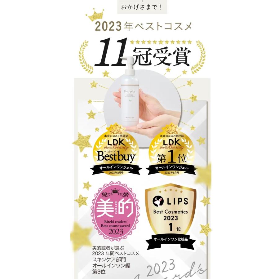 Mediplus（メディプラス） メディプラスゲル180g オールインワン (約2