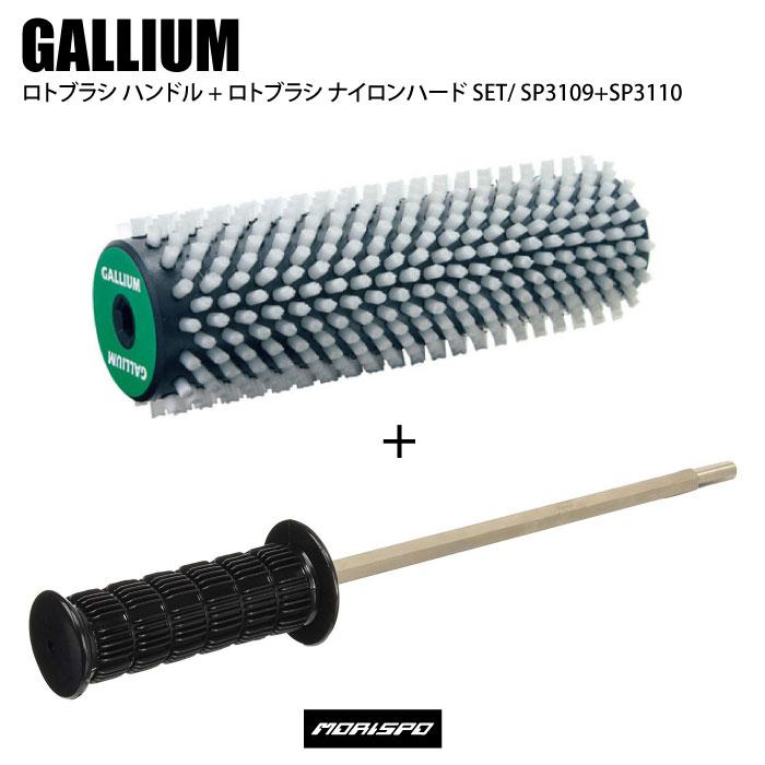 GALLIUM（ガリウム） ロトブラシ ナイロンハード + ロトブラシハンドル