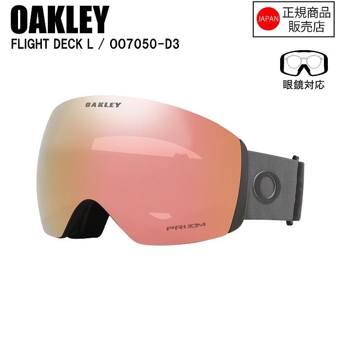 OAKLEY FLIGHT DECK L フライトデックエル MATTEFORGED IRON PRIZM
