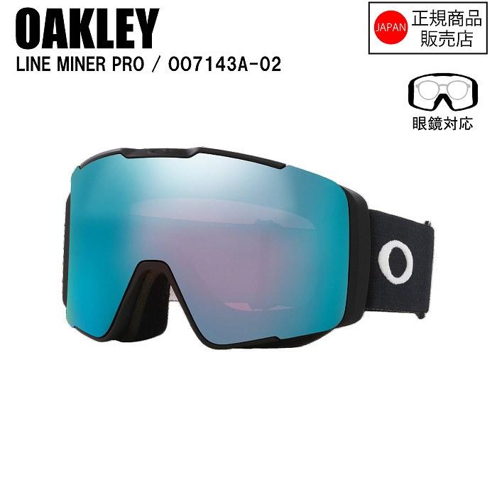 OAKLEY オークリー LINE MINER PRO L ASIA ラインマイナープロエル