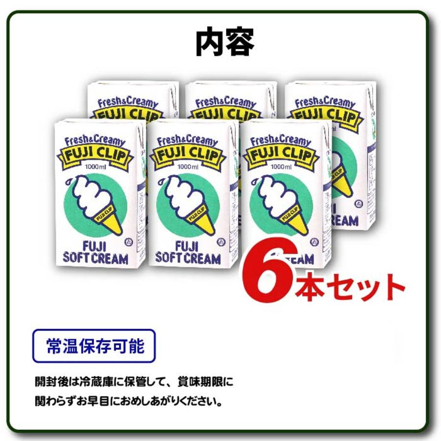 守山乳業（MORIYAMA） 公式ストア 最大10%クーポン配布中 冨士クリップ