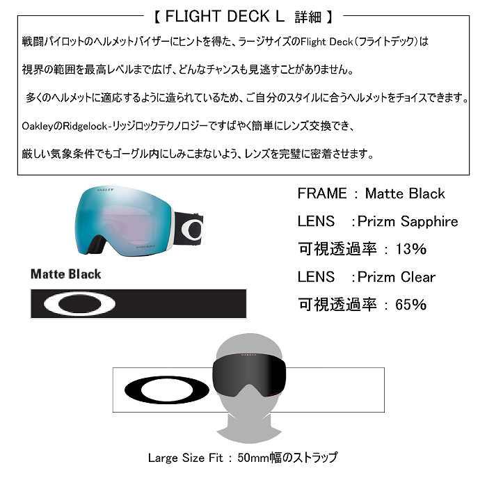 OAKLEY（オークリー） FLIGHT DECK L フライトデックエル MATTE BLACK