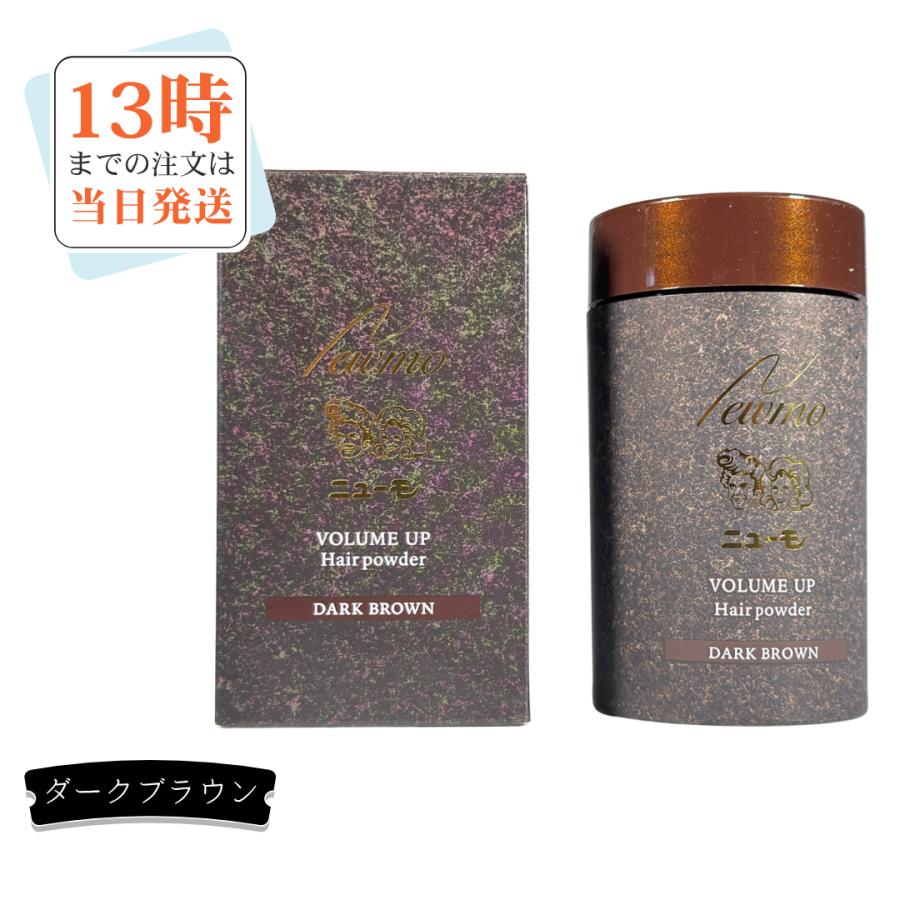 ニューモ ヘアパウダー ダークブラウン 20g 白髪染め : Moso-store