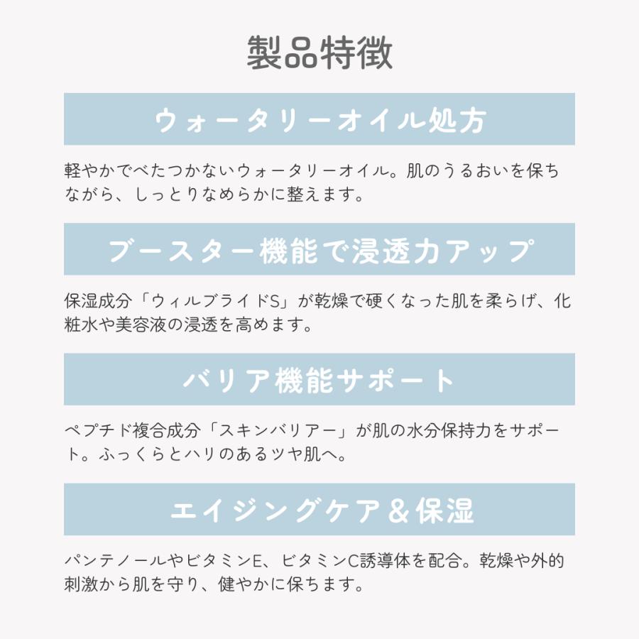 JC PROGRAM ウォータリーブースターオイル30ml 導入美容液 オイル