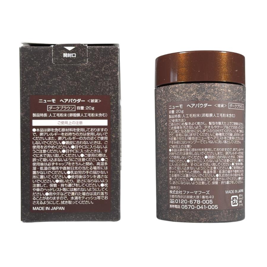 ニューモ ヘアパウダー ダークブラウン 20g 白髪染め : Moso-store