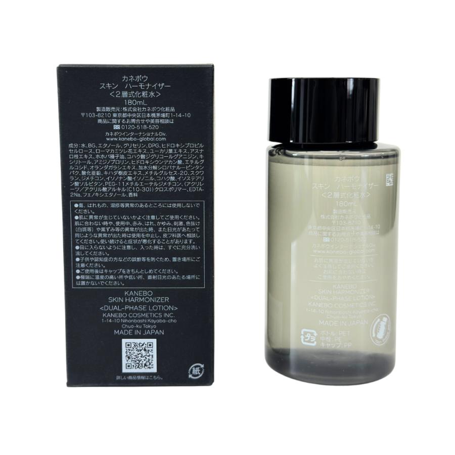 Kanebo（カネボウ） スキンハーモナイザー180ml 国内正規品 : Moso
