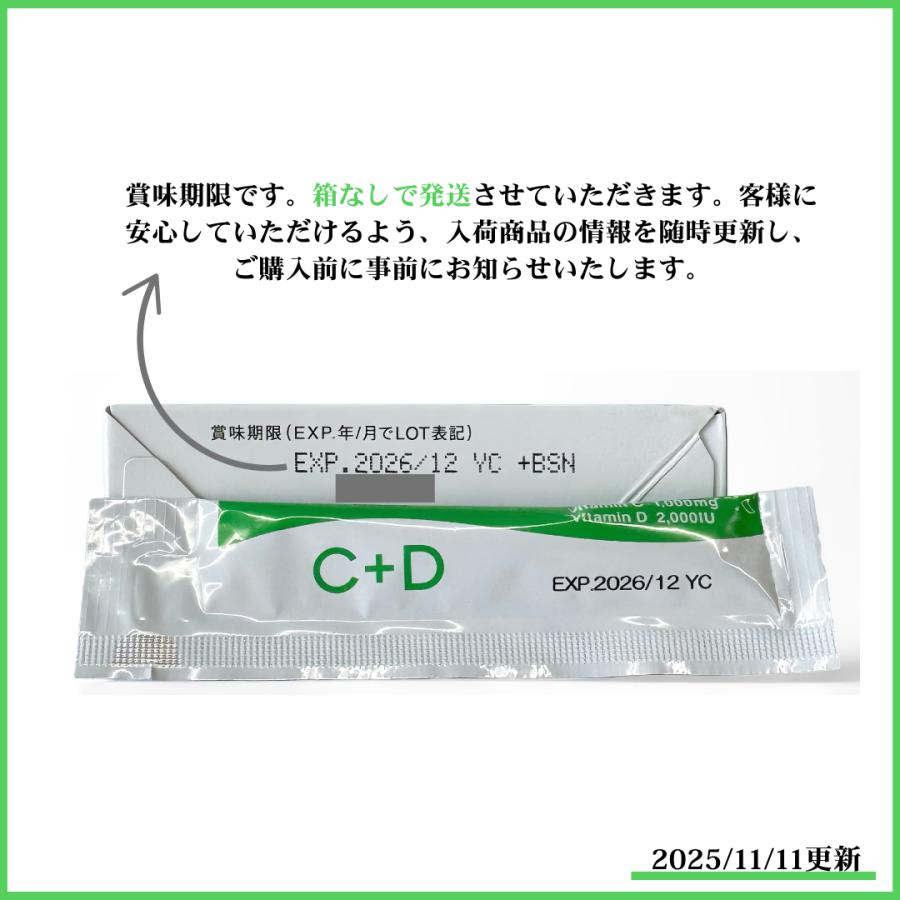 Lypo-C Lypoc リポ・カプセルビタミンC+D リポシー 30包入(1箱分