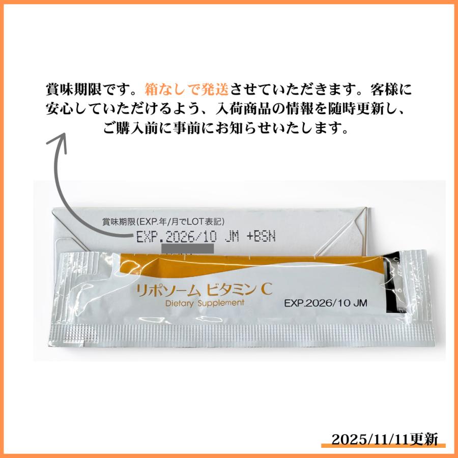 Lypo-C Lypoc リポ・カプセルビタミンC リポシー 60包入(2箱分