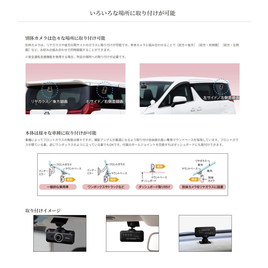 CELLSTAR（セルスター） ドライブレコーダー〔CS-52FRW〕| 日本製