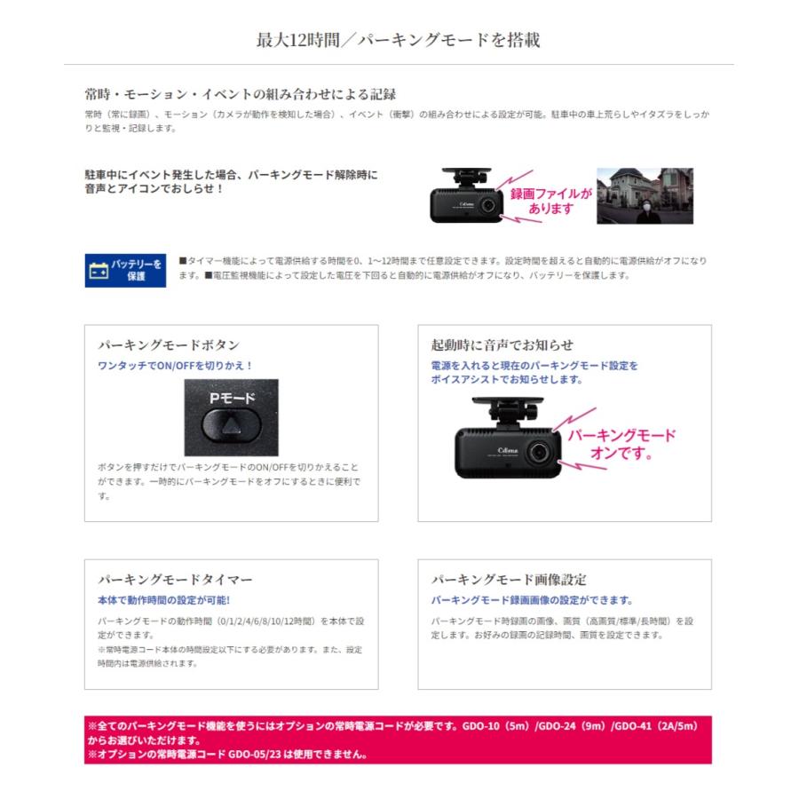 CELLSTAR（セルスター） 前後2カメラ ドライブレコーダー〔CS-54FH