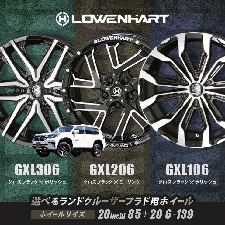 共豊 プラド ホイール 20インチ 4本セット レーベンハート GXLシリーズ