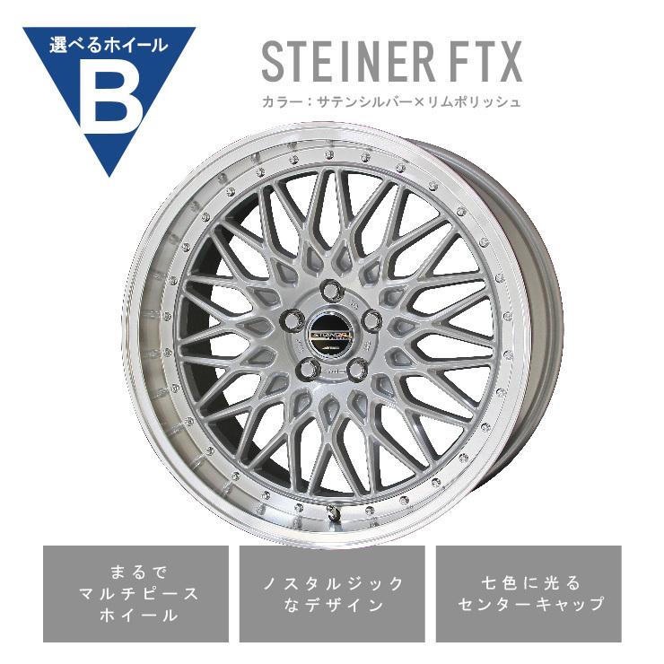 共豊 C27系 C26系 セレナ ホイール4本セット シュタイナー STEINER 18