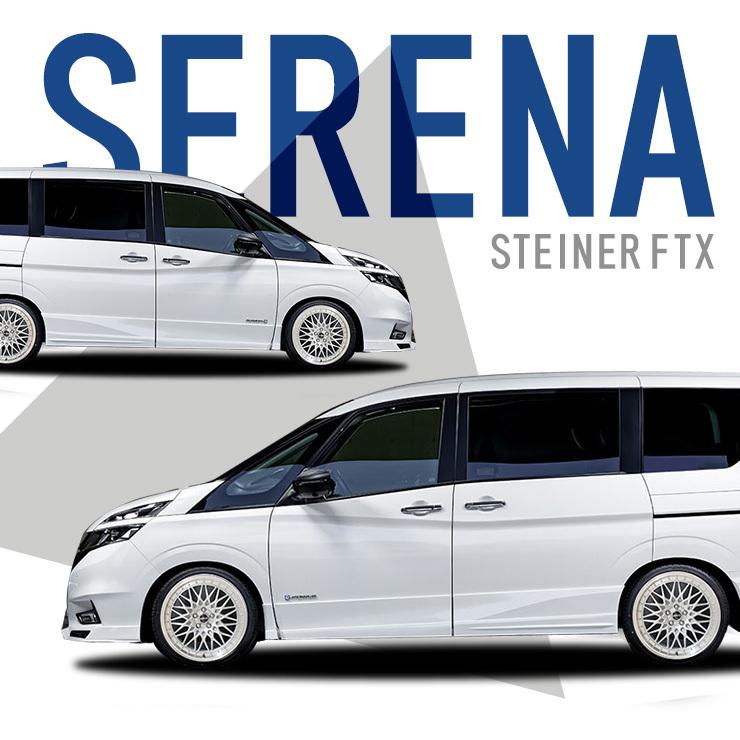 共豊 C27系 C26系 セレナ ホイール4本セット シュタイナー STEINER 18