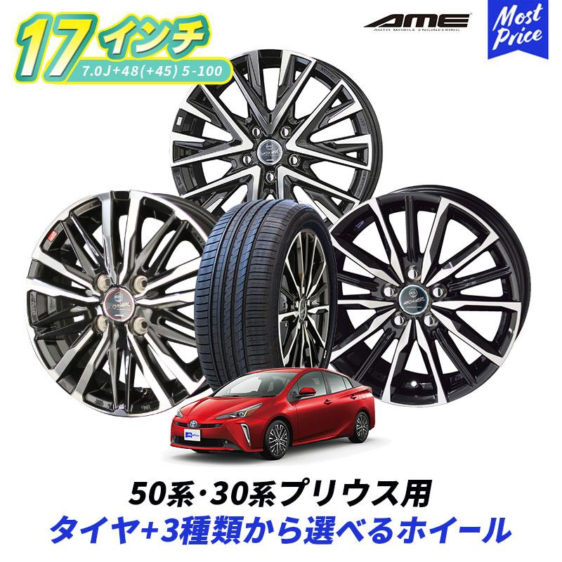共豊 50系 30系 プリウス 選べるホイール ＆ タイヤセット WINRUN R330