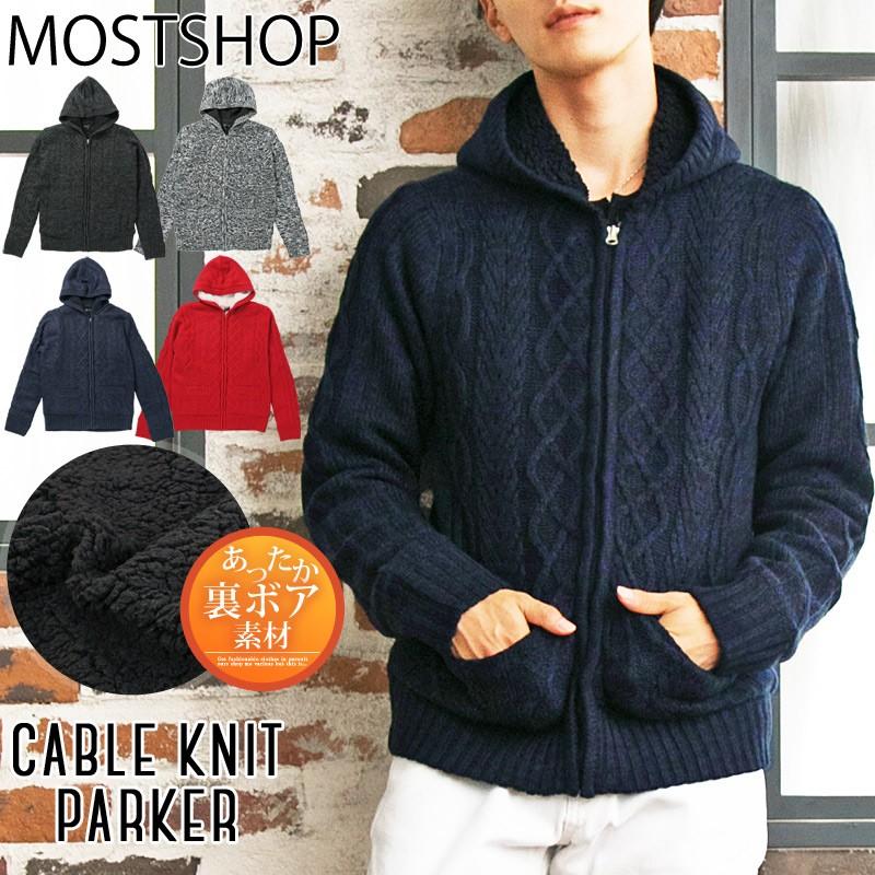 ニットパーカー メンズ アラン編み ケーブルニット セーター