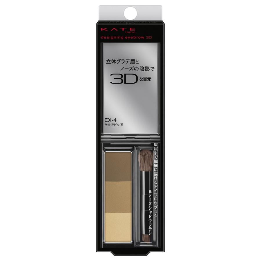 KATE ☆カネボウ正規取引店 ケイト デザイニングアイブロウ3D EX-4