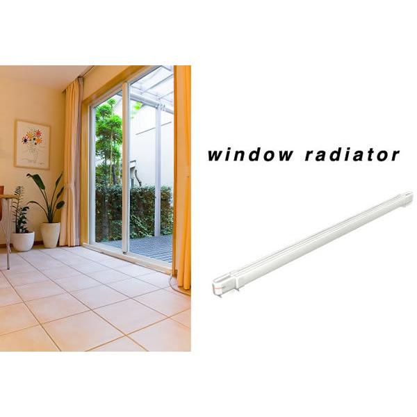 ウインドーラジエーター W/R-1200 長さ120cm 定尺タイプ 電気ヒーター