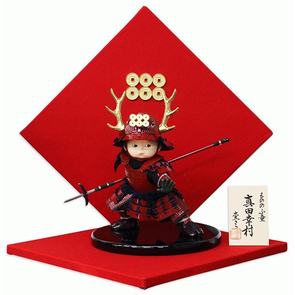 もののふ童 幸村参上 壱三 壹三 人形 子供大将飾り 屏風付きセット 五