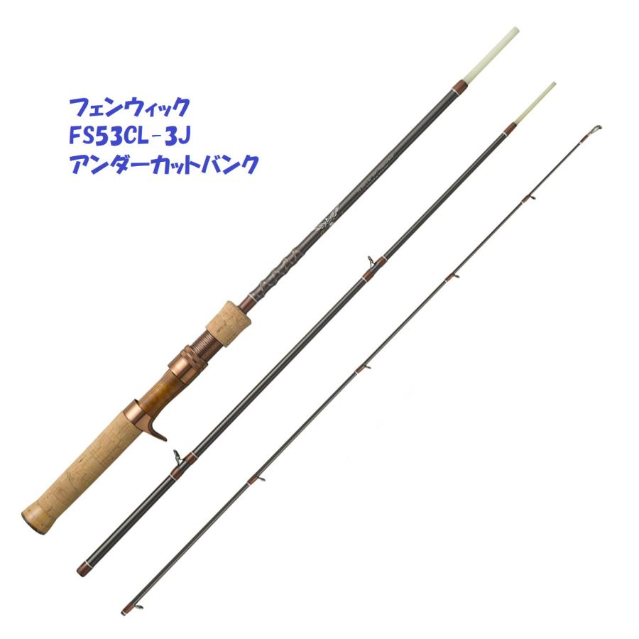 TIEMCO（ティムコ） フェンウィック FS53CL-3J アンダーカットバンク