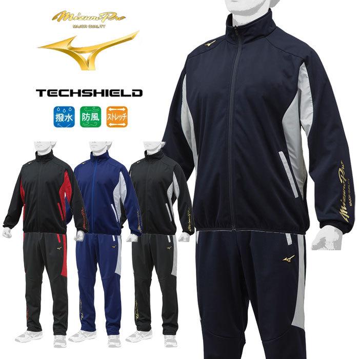 MIZUNO（ミズノ） 送料無料 ミズノプロ ウィンドブレーカー メンズ
