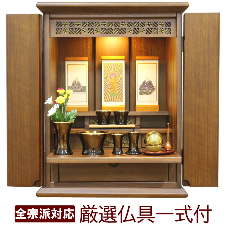仏壇 神棚の松山神仏具店 ミニ仏壇 仏具セット モダン グレイス18号