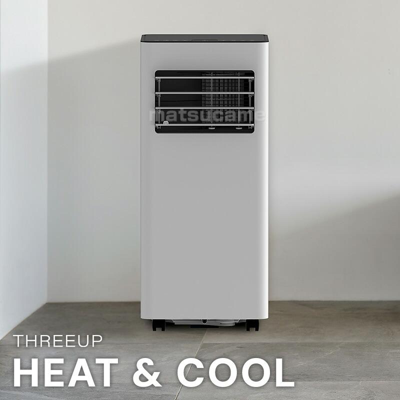 スリーアップ SC-T2546wh 暖房機能付 スポットクーラー 除湿器 ヒート