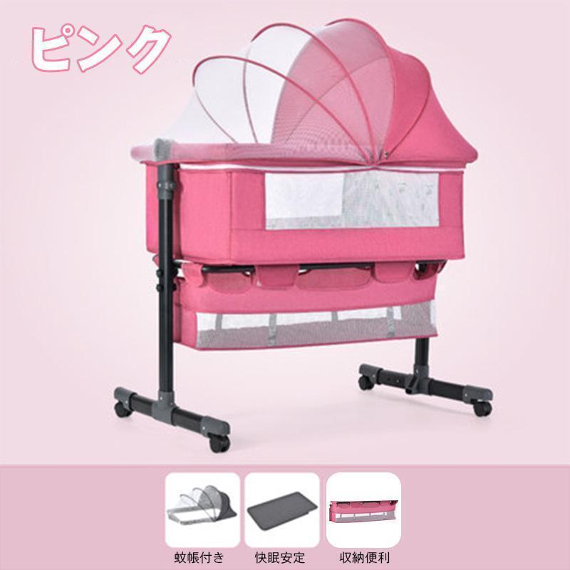未使用】ピンク ベビーベッド 高さ調整 キャスター付き 蚊帳 未使用