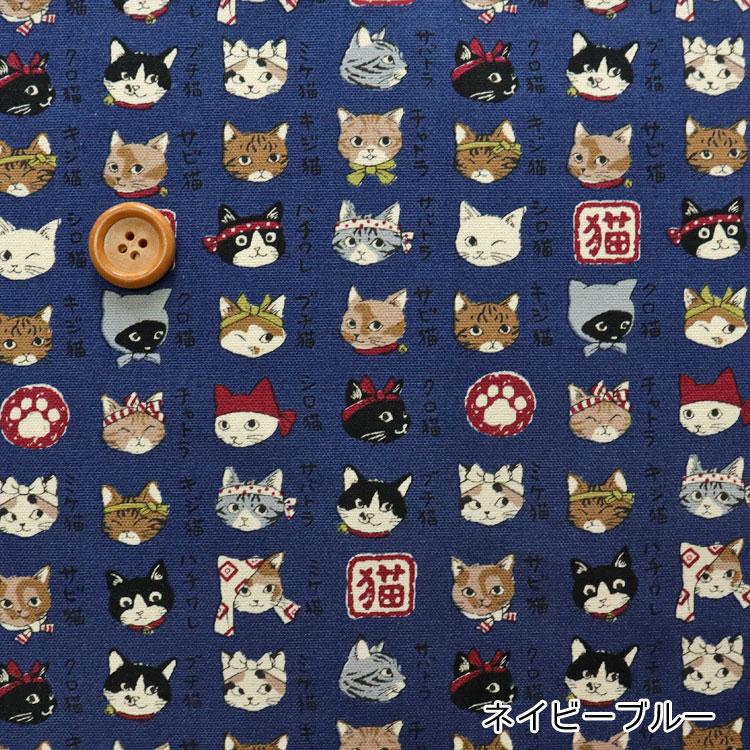 KOKKA 日本のねこちゃん図鑑 オックスプリント生地 : 服地・布地の