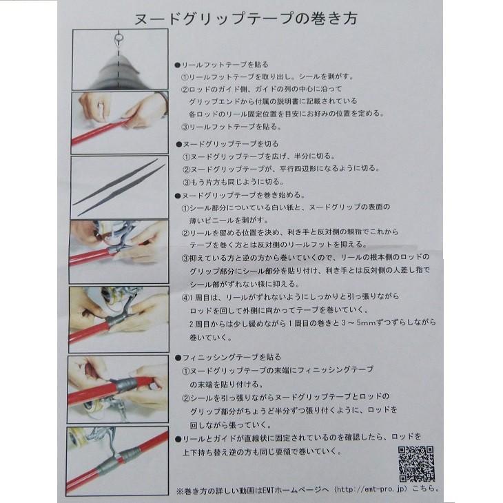EMT バーティカルプロ60jr KR オールレッド タイプS ネオ