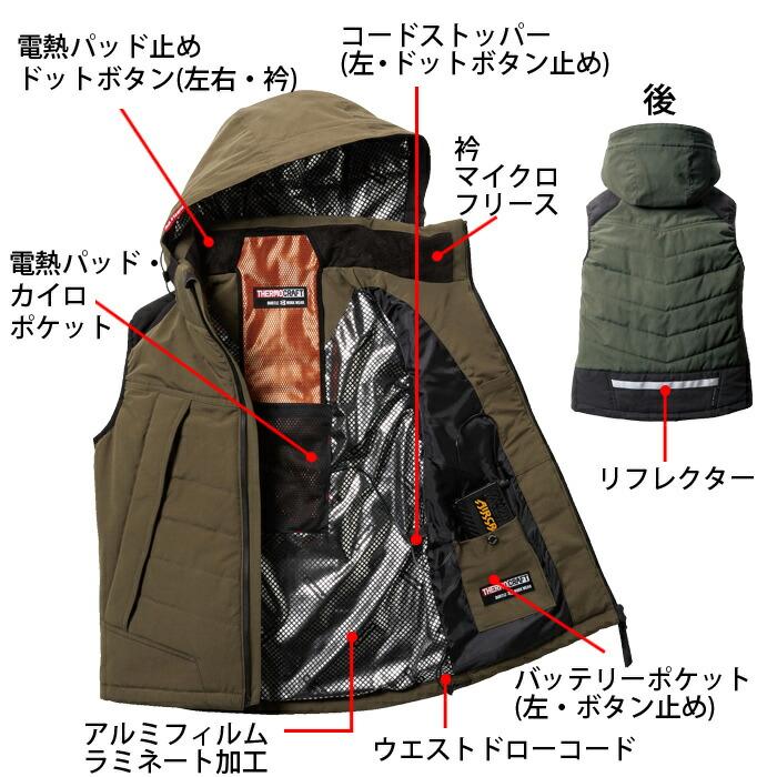 BURTLE バートル 防寒着 5274 防寒ベスト ( サーモクラフト 対応