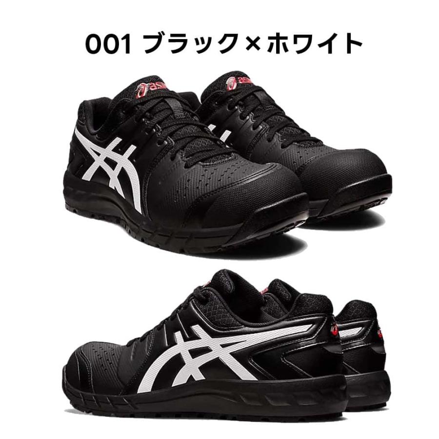 asics アシックス 安全靴 ウィンジョブ CP113 21.5〜 32.0オール