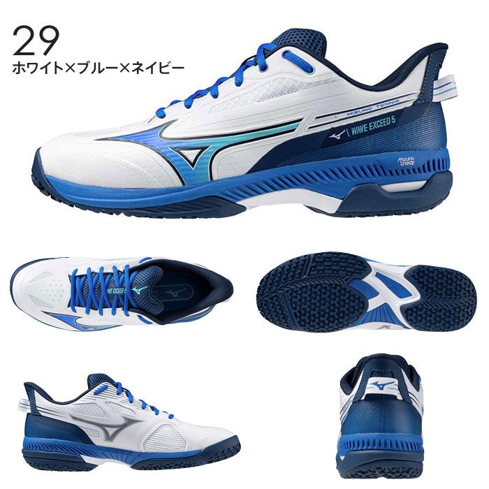MIZUNO（ミズノ） 送料無料 テニスシューズ オムニクレー メンズ
